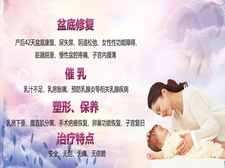 盆底康復(fù)治療儀，助力新時(shí)代媽媽