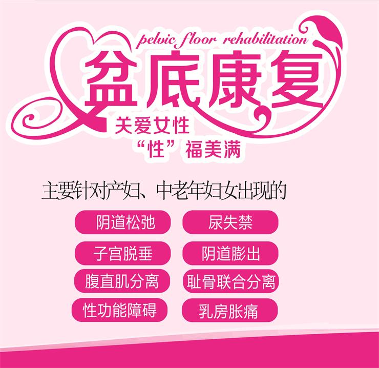 盆底康復(fù)治療儀，從生活中關(guān)愛女性健康