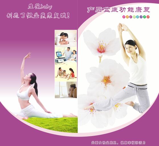 產(chǎn)后盆底肌修復(fù)治療儀是如何實(shí)現(xiàn)修復(fù)的？