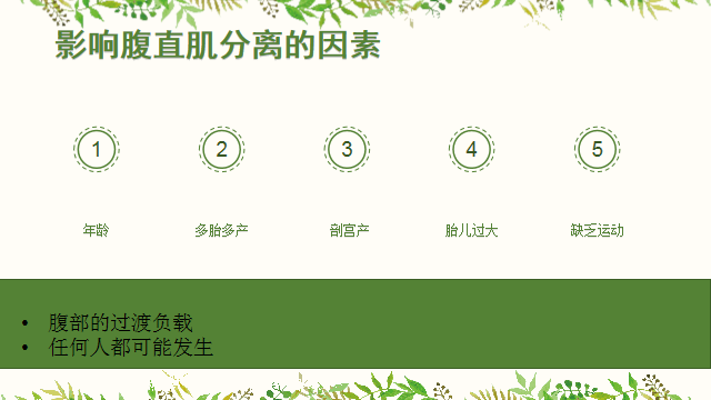 沒(méi)生過(guò)孩子會(huì)腹直肌分離嗎？腹直肌分離原因有哪些？