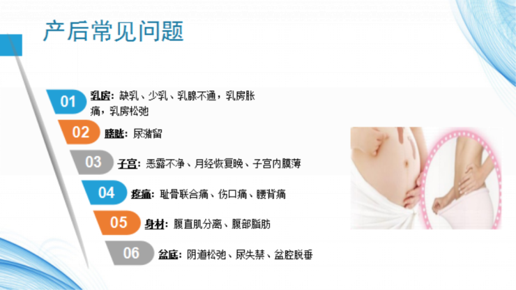 產(chǎn)后恢復(fù)必做項(xiàng)目，寶媽產(chǎn)后快速恢復(fù)得解決這些常見問題