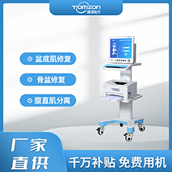 盆底肌修復(fù)儀器千萬(wàn)補(bǔ)貼，“0”元用機(jī)，通澤天下，共渡疫情