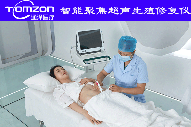  生殖修復(fù)儀可以促進子宮恢復(fù)嗎？