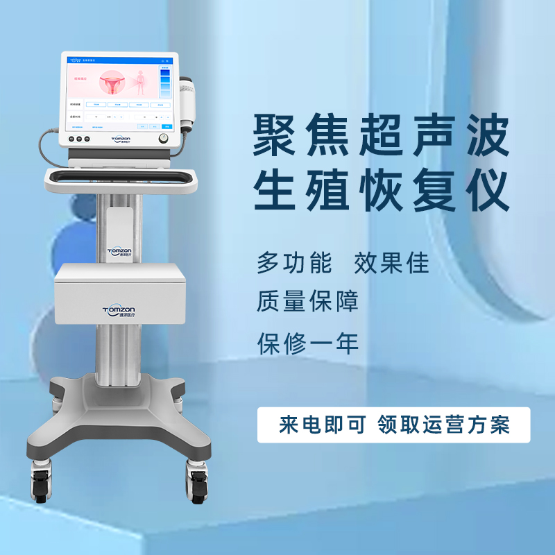 生殖修復(fù)儀為什么可以提高血液循環(huán)呢？