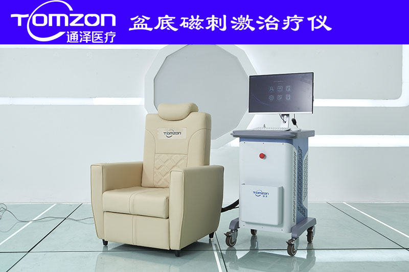 去哪里可以使用盆底肌磁療儀器呢？