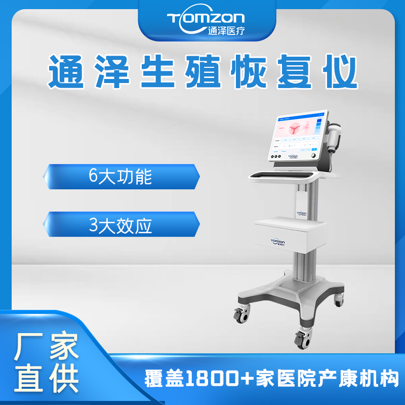 子宮修復(fù)治療儀對(duì)痛經(jīng)人群有幫助嗎？