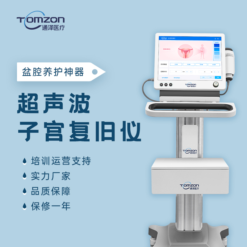 盆腔養(yǎng)護(hù)儀可否促進(jìn)炎癥的修復(fù)？