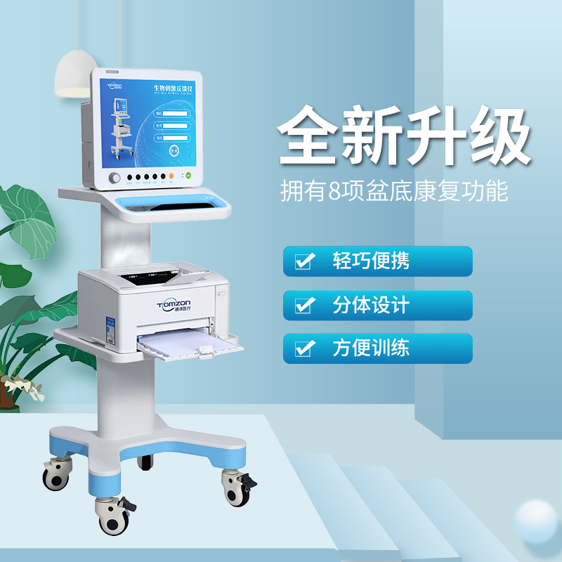 使用盆底康復治療儀能夠加強肌肉收縮嗎？