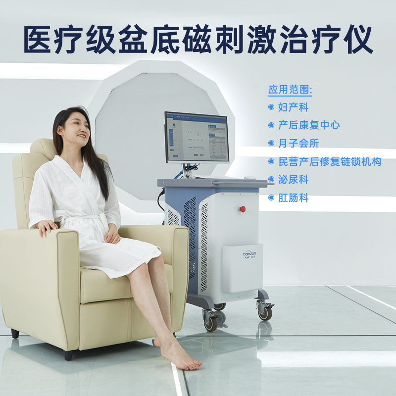 盆底磁修復(fù)儀能夠改善私密問題嗎？