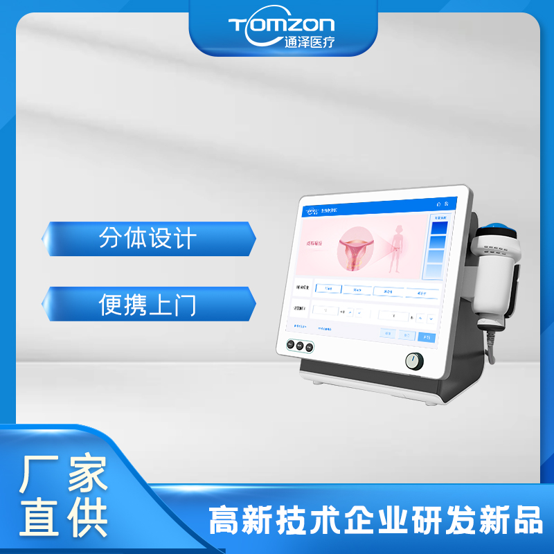 生殖修復(fù)儀對產(chǎn)后女性有什么作用？