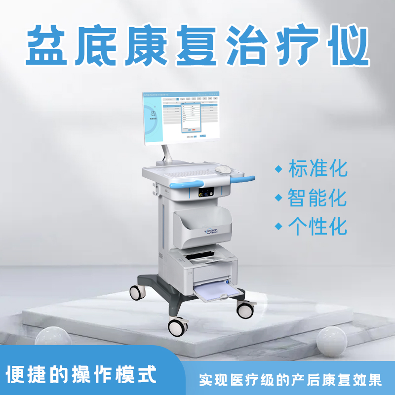購買盆底肌康復(fù)儀后有哪些售后服務(wù)？