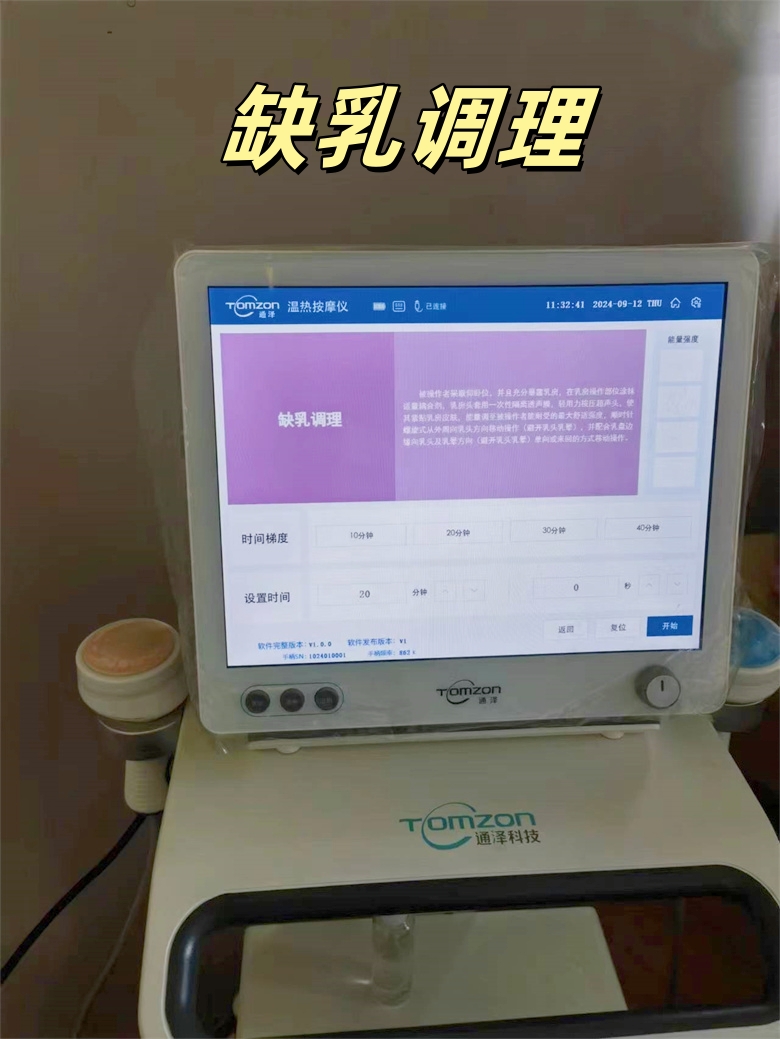 產(chǎn)后缺乳怎么辦？手法按摩+乳房聚聲炮理療方案，促進(jìn)母乳喂養(yǎng)
