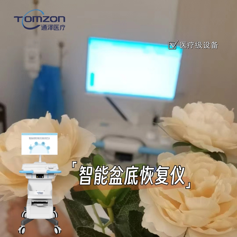 盆底肌修復(fù)儀器在盆底問題康復(fù)中的作用與手法有何區(qū)別？